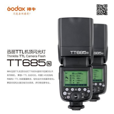 GODOX 神牛 TT685o 2.4G無線 TTL機頂閃光燈 Olympus / Panasonic