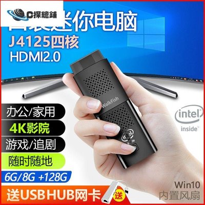 現貨熱銷-J4125口袋電腦棒M1K迷你主機Win10四核辦公游戲客廳4K便攜miniPC
