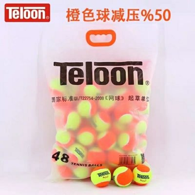 現貨熱銷-Teloon天龍網球兒童軟式減壓訓練球初學者練習彩色橙色大號紅色球~特價