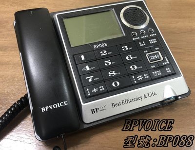 【手機寶藏點】BPVOICE BP088-數位防詐騙答錄電話/中諾CHINO-E PRO G025 來電顯示數位密錄電話