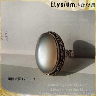 Elysium‧迷霧樂園〈RMS037C〉尼泊爾‧國際戒圍12.5或14_ 白色 月光石 925銀 手工 戒指