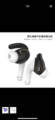 AHAStyle AiPods Pro 運動款防掉耳掛式耳機套