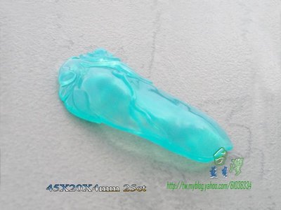 【阿誠§收藏】玻璃種《藍玉髓俗稱台灣藍寶》頂級玻璃螢光料《花開富貴》