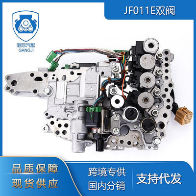日產尼桑波箱電磁閥體天籟件RE0F10A JF011E雙閥變速箱