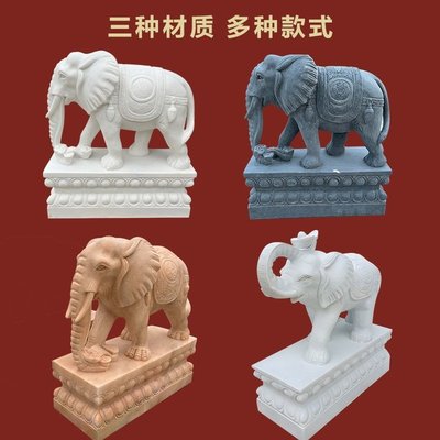 【熱賣精選】安徽石雕大象一對漢白玉吸水小象看門擺件晚霞紅家用吉祥石象裝飾