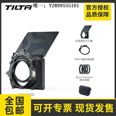 鏡頭遮光罩TILTA鐵頭濾鏡遮光斗幻境MB-T16鐵頭 幻境遮光斗 可變ND濾鏡 單反鏡頭攝影相機配件 遮光罩95MM濾