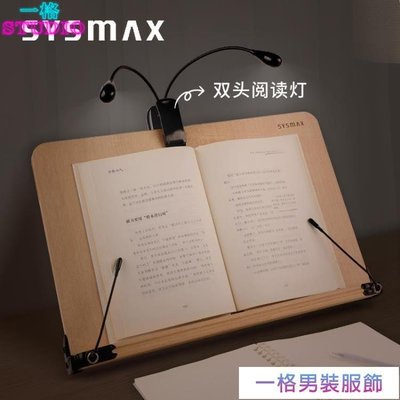 「一格」韓國進口SYSMAX 閱讀架讀書架便捷電腦支架多
