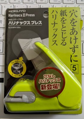 ［現貨-可立即出貨］日本KOKUYO 無針釘書機 美壓板 SLN-MPH105