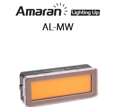 愛朦朧 Aputure Amaran AL-MW 水行俠 水下LED燈 潛水燈 攝影燈 IP68認證 公司貨