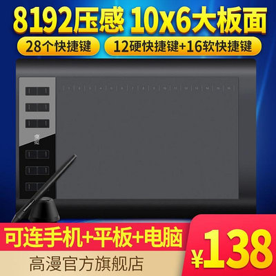 寫字板 高曼m6數位板數位板高漫m6高漫1060PRO數位板手繪板電腦手寫板輸