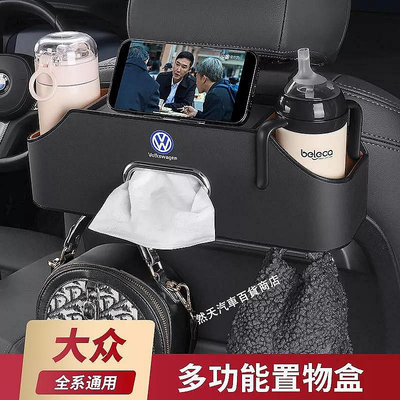 【熱賣精選】福斯 Volkswagen椅背收納盒 Tiguan Passat Golf Magotan TROC椅背置物水杯架 後