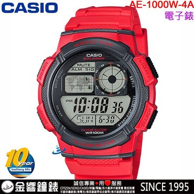 【金響鐘錶】預購,全新CASIO AE-1000W-4A,公司貨,10年電力,世界時間,碼錶,倒數,鬧鈴,手錶