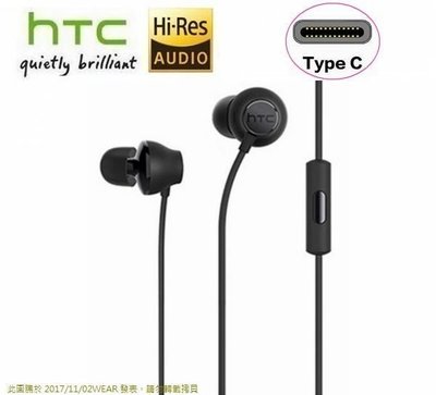 HTC USonic MAX 320 耳機【Hi-Res、TypeC 接口】 HTC 10 U12+ U11 U19e