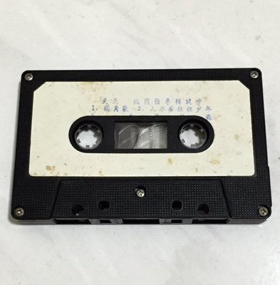 試聽帶 姚國強 1990 人不痴狂枉少年 天天唱片 台灣版 三首歌 宣傳單曲 錄音帶 卡帶 磁帶 / 無情的雨 齊秦