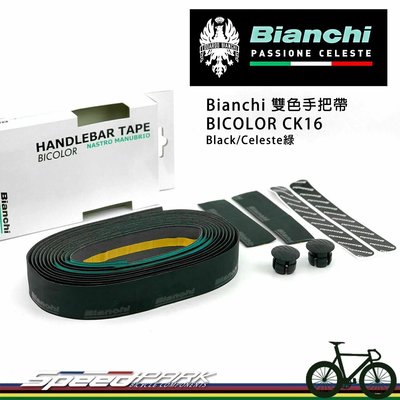 【速度公園】Bianchi BICOLOR CK16 雙色手把帶 順手表面 泡棉PU 把帶 把手帶 C2600094