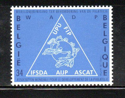 【流動郵幣世界】比利時1998年世界郵政日郵票