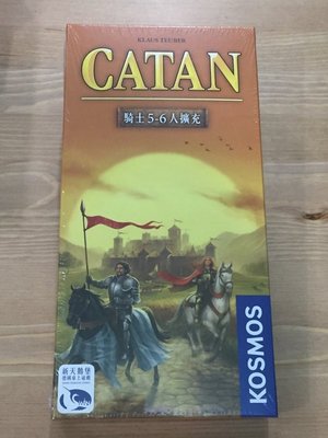 【陽光桌遊】卡坦島 騎士5-6人擴充 Catan Cities & Knights 5-6 繁體中文版 正版 滿千免運