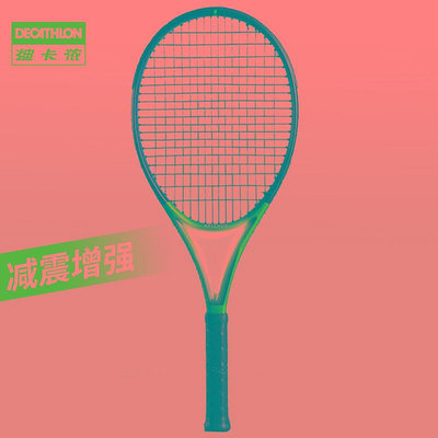 網球拍迪卡儂網球拍專業拍碳素男女情侶拍網球單人訓練初學者IVE1