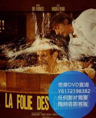 DVD 海量影片賣場 瘋狂的貴族/Delusions of Grandeur  電影 1971年