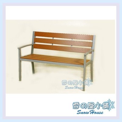 ╭☆雪之屋☆╯鐵製塑木公園椅（銀灰）/塑木長板凳/雙人座椅/戶外休閒椅/  S34A01