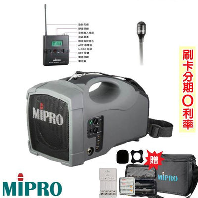 永悅音響 MIPRO MA-101B 超迷你肩掛式無線喊話器 領夾式+發射器 贈六好禮 全新公司貨 歡迎+即時通詢問