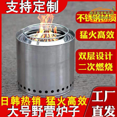 【優選】柴火爐戶外柴火爐不鏽鋼柴火爐野營燒烤爐猛火無solo stove