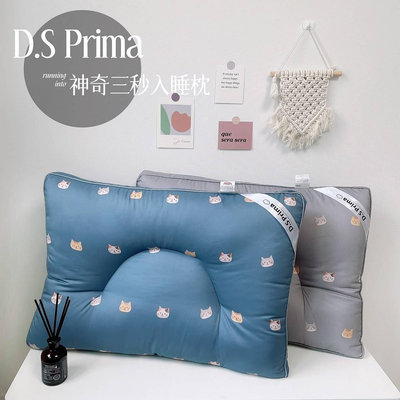 韓國D.S Prima 第四代神奇3秒入睡枕頭 》50×70cm 最新微笑貓咪款2色 非三代熊熊 抗菌 防蹣 可機洗
