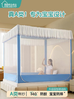 防摔蚊帳家用2024年新款防蚊網罩遮光床簾免安裝支架床罩帳篷