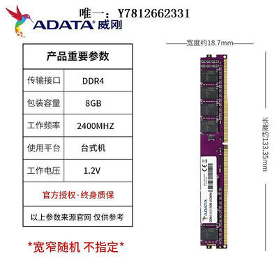 電腦零件全新威剛 游戲威龍8G 16G DDR4 2666 3000 3200臺式機電腦內存條筆電配件