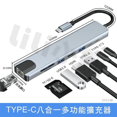 台灣現貨 TYPE-C 轉 USB 4k HDMI 擴充 PD 轉接器 MacBook 讀卡機 HUB 擴展塢 拓展塢