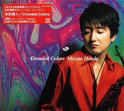 (甲上唱片) 本田雅人 Masato Honda - CROWDED COLORS  - 日盤