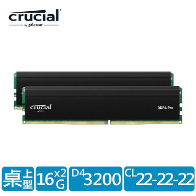~協明~ Micron Crucial PRO 美光 DDR4 3200 32GB(16GBx2) 桌上型超頻記憶體