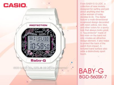 CASIO 手錶專賣店 國隆 BGD-560SK-7 CASIO BABY-G 酷炫電子女錶 BGD-560SK
