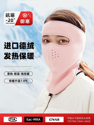 騎行防風面罩女冬季保暖神器防寒護頸遮臉口罩騎電動車全臉罩耳罩