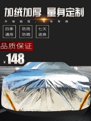 現貨熱銷-汽車車罩適用于豐田卡羅拉雷凌亞洲龍凱美瑞RAV4車衣車罩防曬防雨隔熱厚套