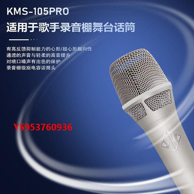 麥克風麥克風韓湘子KMS-105PRO專業級電容麥克風主播錄音直播麥克風大振膜話筒