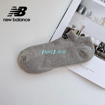【NIKE 專場】【New Balance】 NB 常年性踝襪_中性_灰色_7811530385