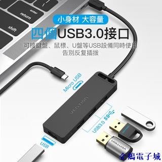 企鵝電子城VENTION 威迅Type C 轉4口 USB 3.0*3集線器 HUB集線器 USB分線器 USB HUB