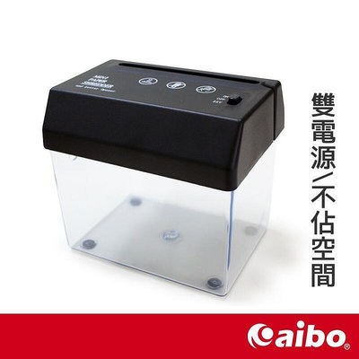 【現貨】現時迷你輕便 USB電動碎紙機 USB供電電池兩用 碎紙機 碎紙 電動碎紙機 小巧輕便 USB碎紙機