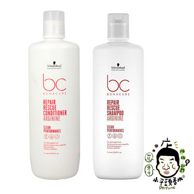 《小平頭香水店》Schwarzkopf 施華蔻 bc極緻修護精氨酸髮露(洗髮) / 髮霜(潤髮)1000ml