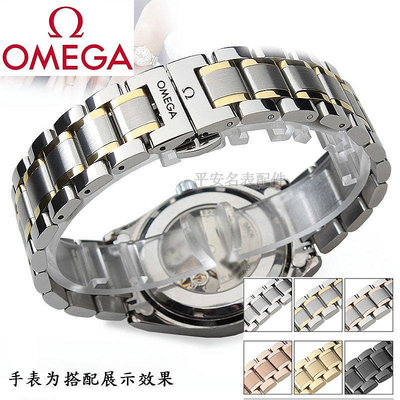 歐米茄手錶帶代用原裝男蝶飛錶鍊海馬不銹精鋼帶女Omega超霸錶帶