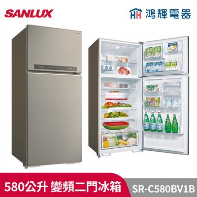 鴻輝電器 | SANLUX台灣三洋 SR-C580BV1B 580公升 變頻雙門冰箱