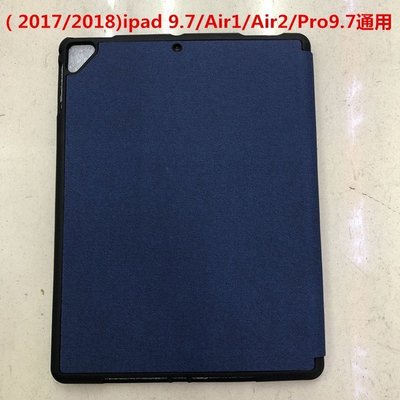 促銷打折  平板殼 2018iPad 9.7變形多折10.2保護套帶筆槽Air4平板皮套mini5硅