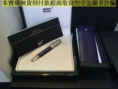德國萬寶龍Montblanc 珠寶筆波希米亞系列紫水晶皮革鋼筆M尖附筆套禮盒