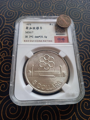 【二手】 新加坡銀幣1973年東南亞第七屆運動會紀念，保粹評級ms264 紀念幣 錢幣 硬幣【明月軒】