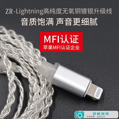 ZR耳機蘋果線Lightning0.75 2pin QDC解碼kz cca適用于iphone手機-玖貳柒柒