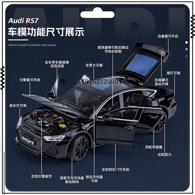 汽車模型奧迪RS7/A7/RS6/A8仿真汽車模型合金車模男孩玩具車擺件禮物收藏玩具車