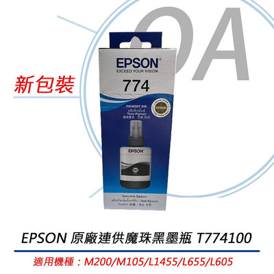【KS-3C】含稅 EPSON 774/T774100原廠黑色墨水 M100/M105/M200/L655/L1455