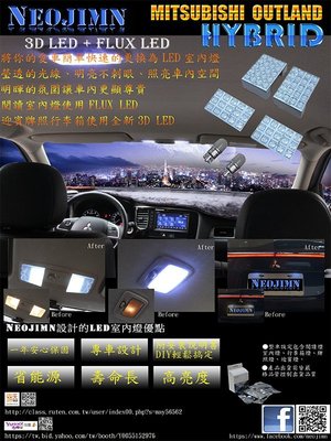 NEOJIMN※三菱 OUTLANDER 3代全套6件式LED室內燈、閱讀、行李廂、牌照燈使用70個LED+3DX2
