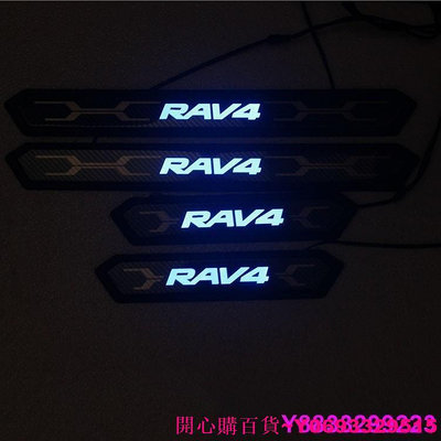開心購百貨~豐田 2019 5代 五代 RAV-4 RAV4 LED帶不鏽鋼迎賓踏板 門檻飾條 外防刮條 下門檻 toyota